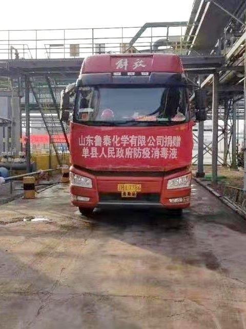 连续七天！半岛.体育（bandao.tiyu）官方网站化学奔赴在路上 数百吨消毒液喷洒在济宁及周边各县区