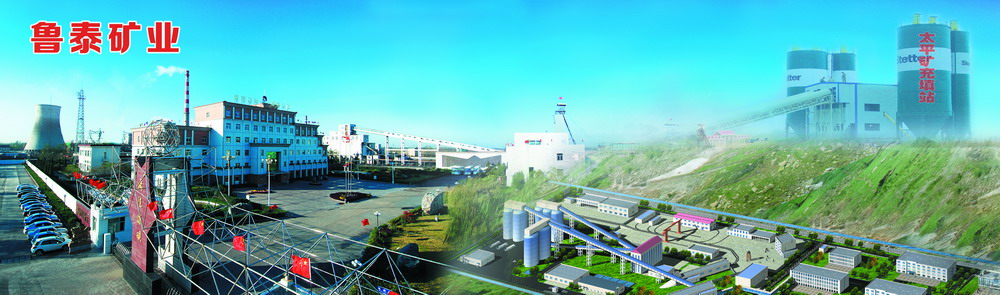 山东半岛.体育（bandao.tiyu）官方网站矿业有限公司.jpg